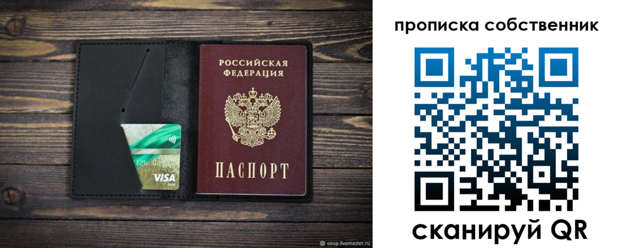 временная регистрация купить в Карпинске