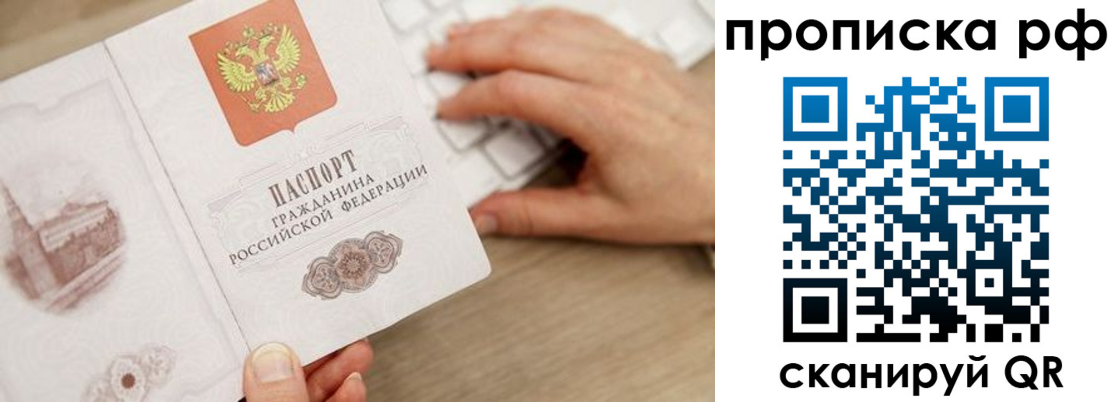 прописка штамп в Карпинске