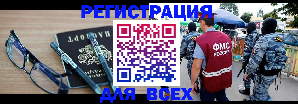 временная регистрация в Карпинске