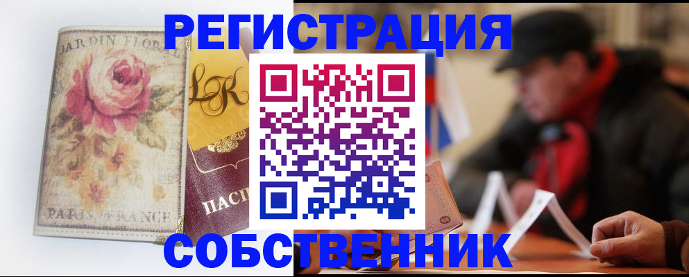 прописка для кредита в Карпинске
