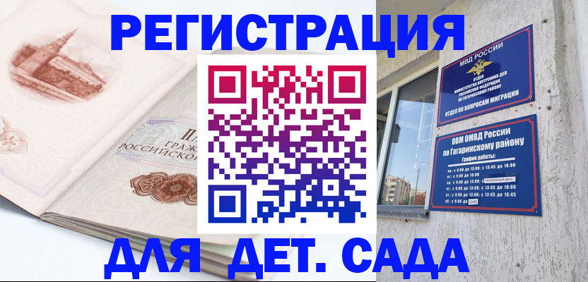 прописка законно в Карпинске