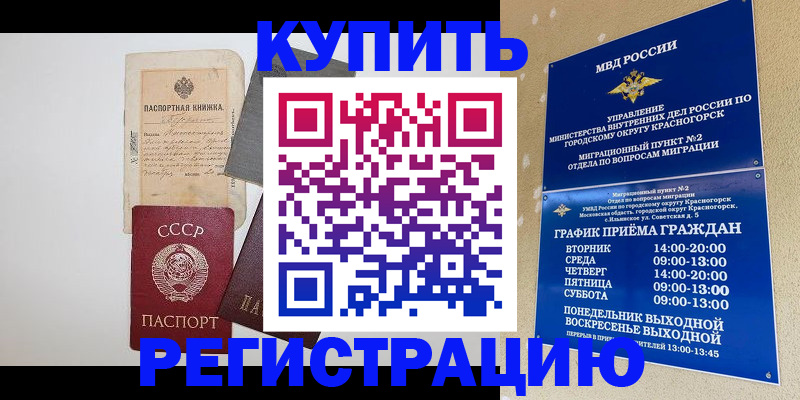 прописка для кредита в Карпинске