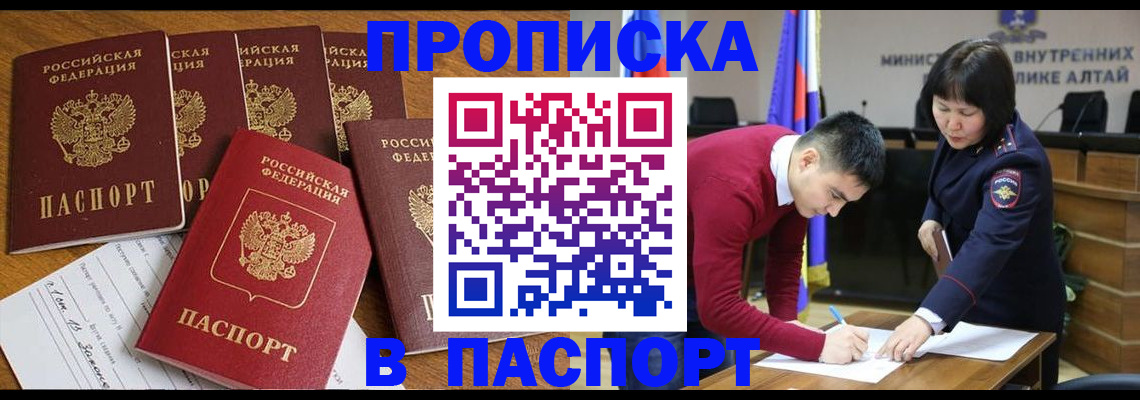 прописка иностранных граждан в Карпинске