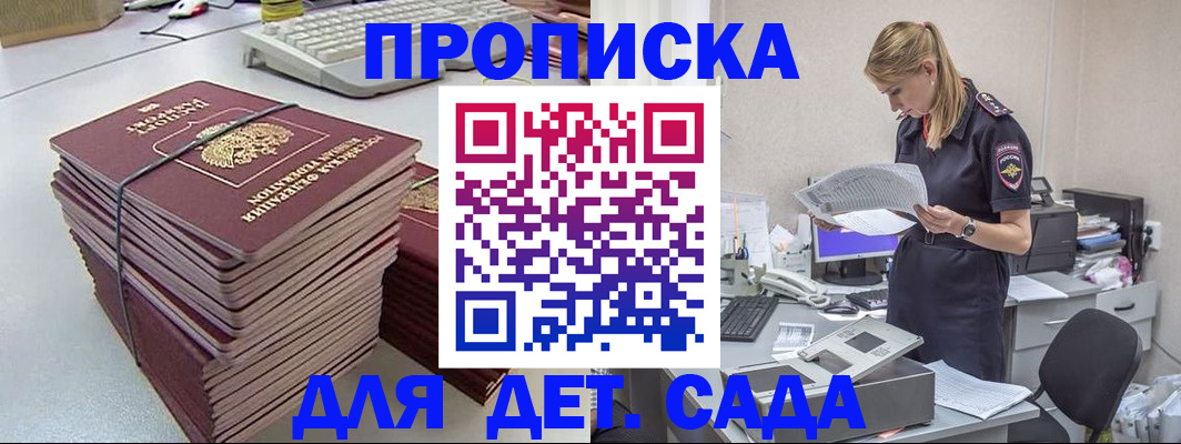 временная прописка в Карпинске